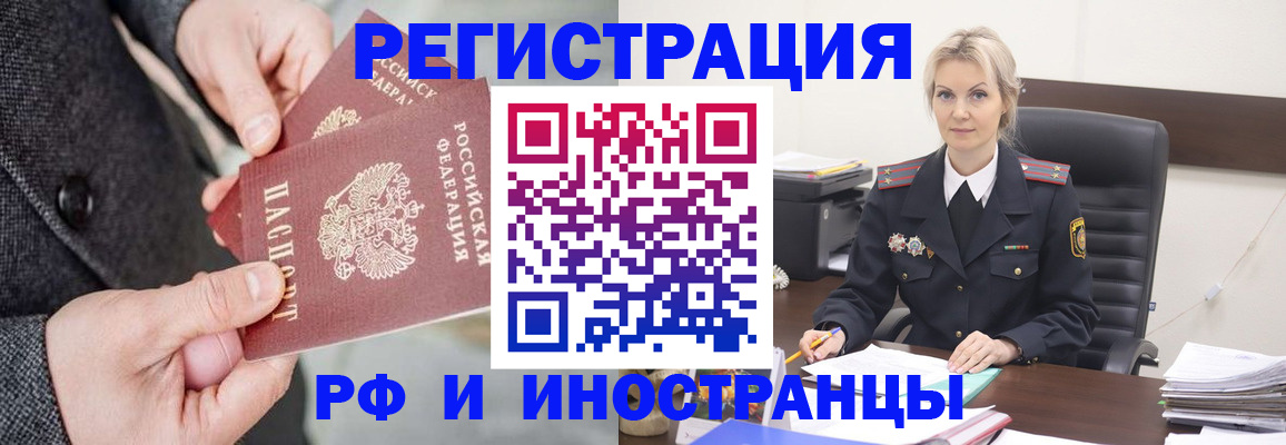 регистрация в Пересвете